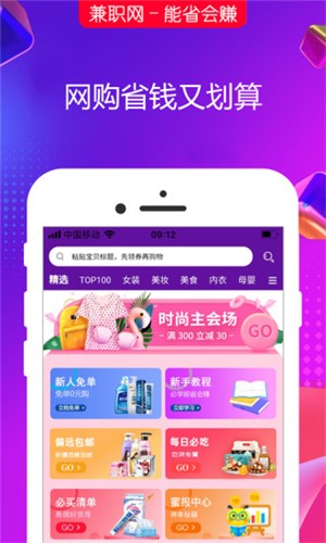 1010兼职网_截图4