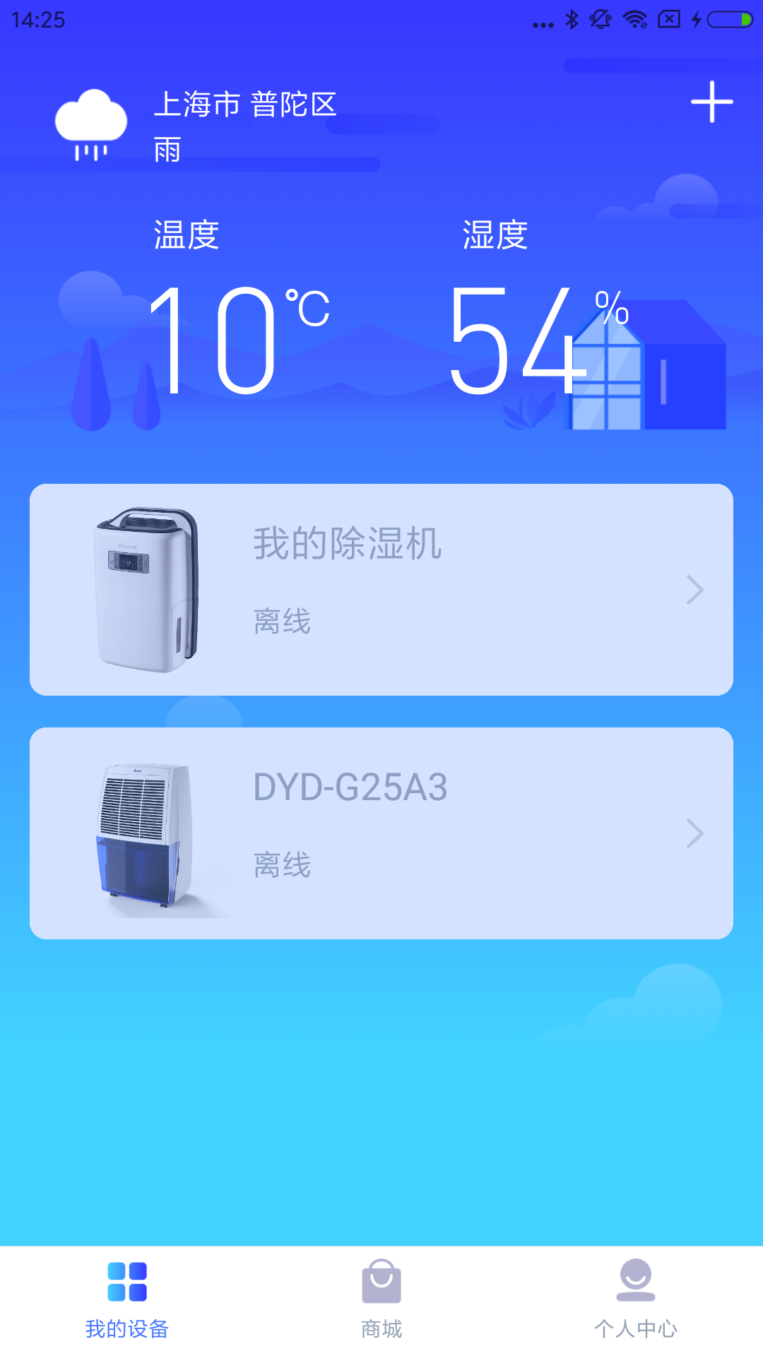 德业智能_截图4