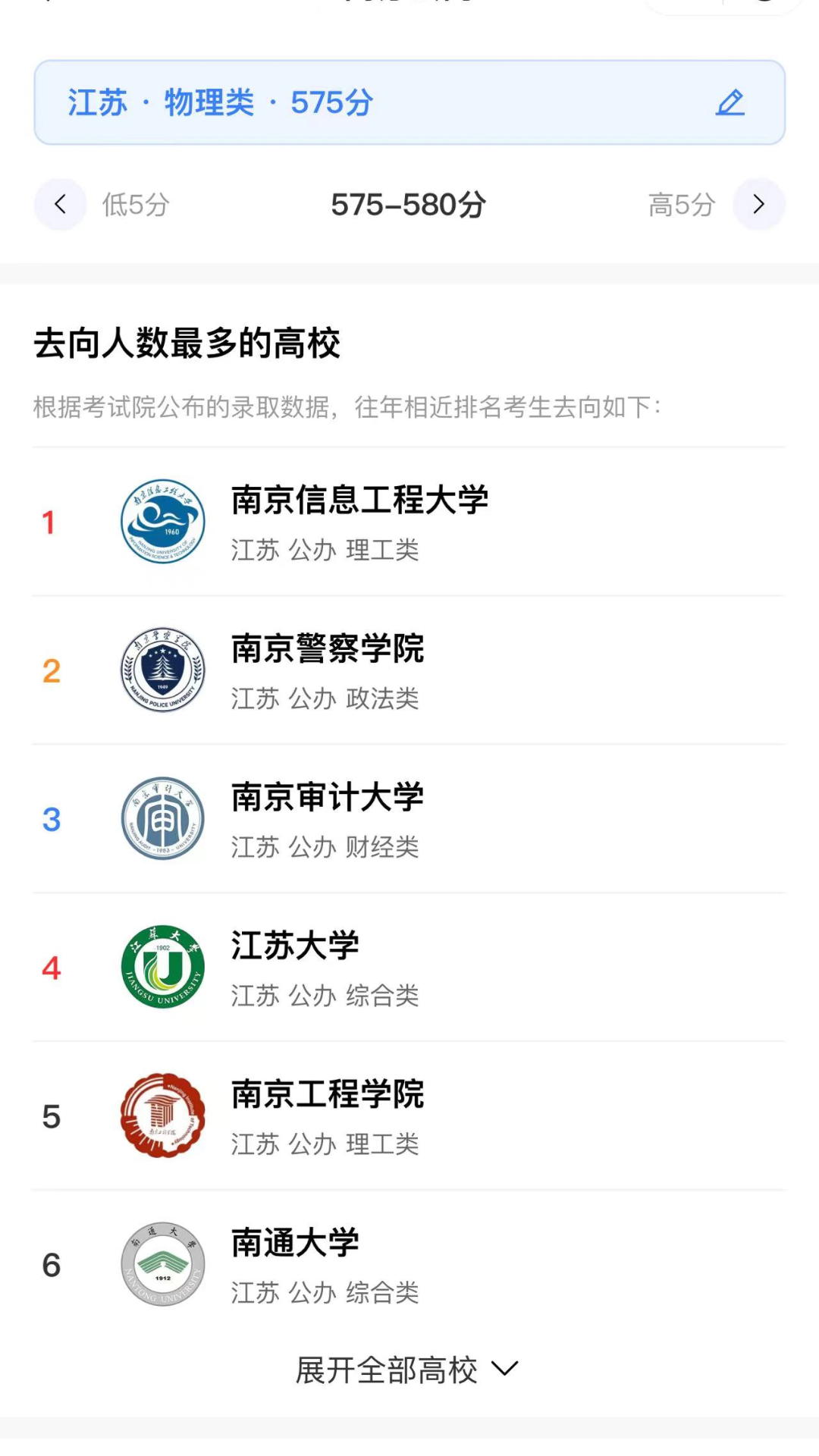 鲸准志愿_截图3