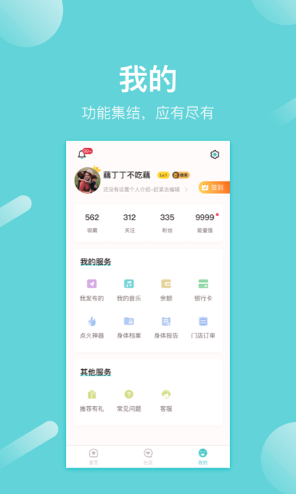 寻艾_截图4
