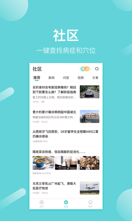 寻艾_截图2