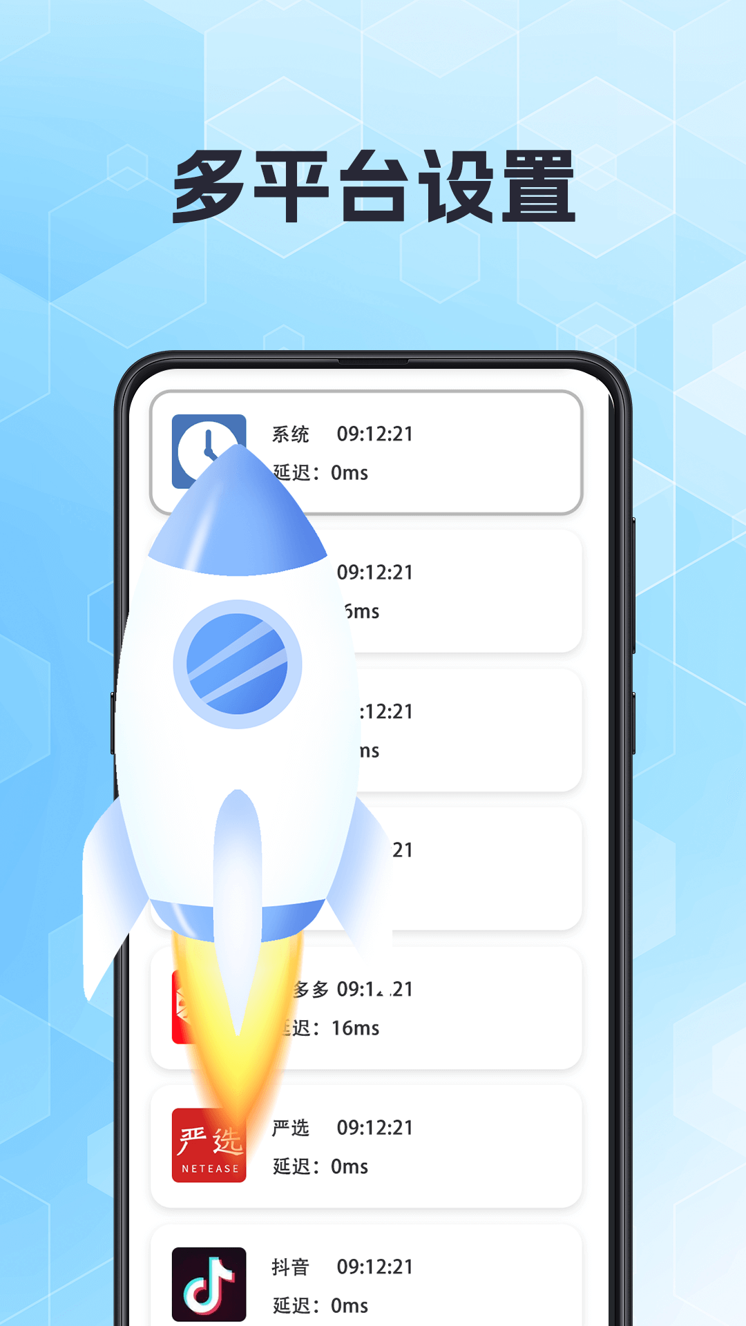 抢票助手_截图4
