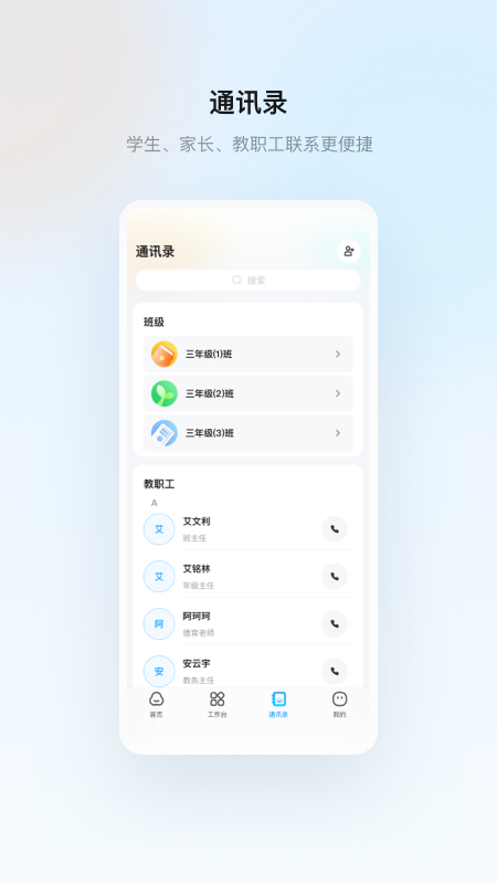 云眸普教_截图3