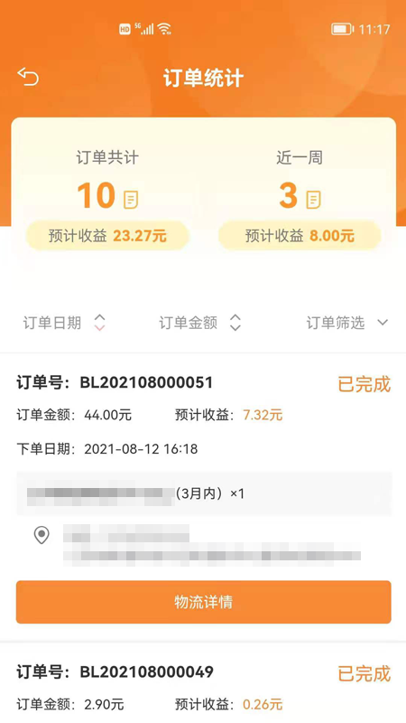 微销_截图2