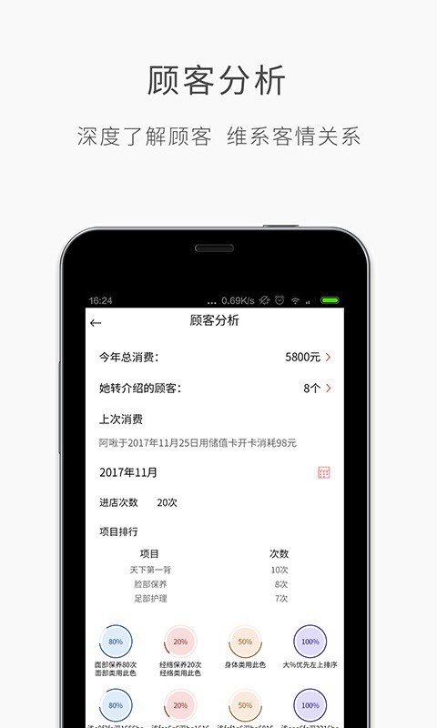 优美师_截图3