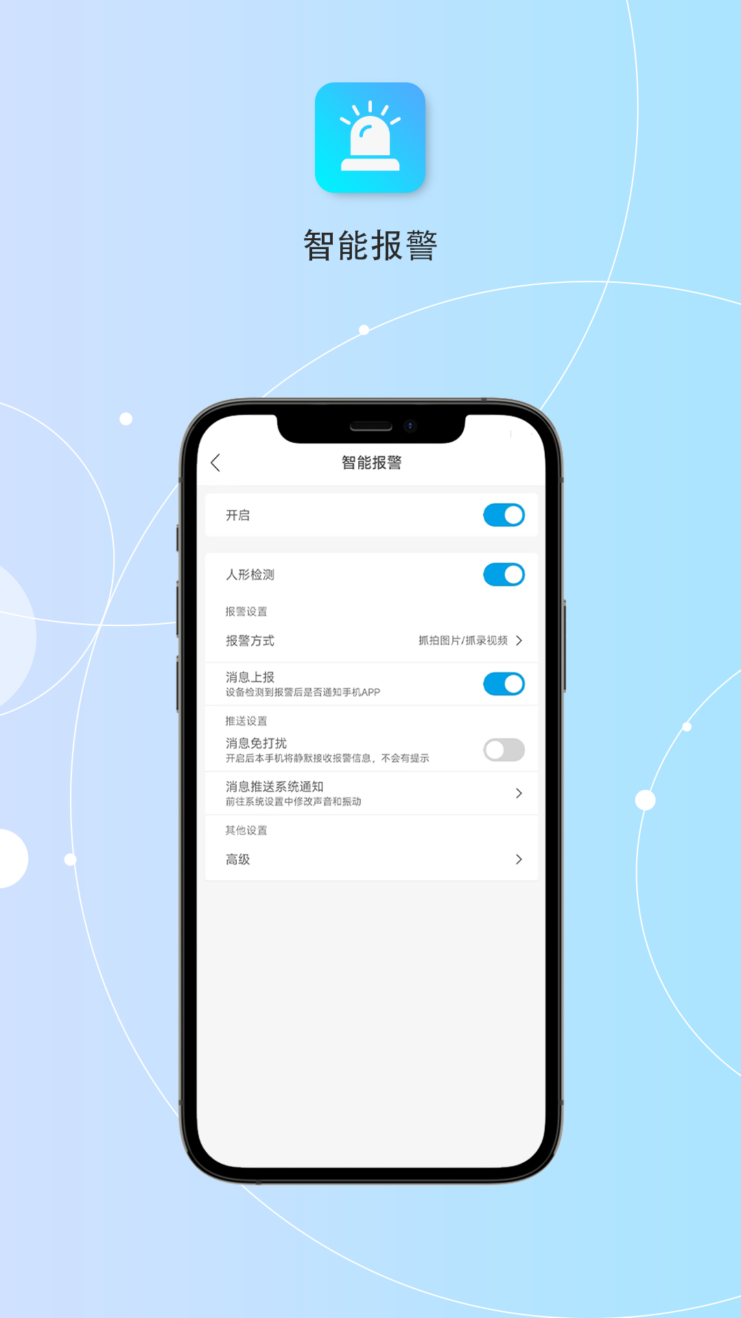 创视云_截图4