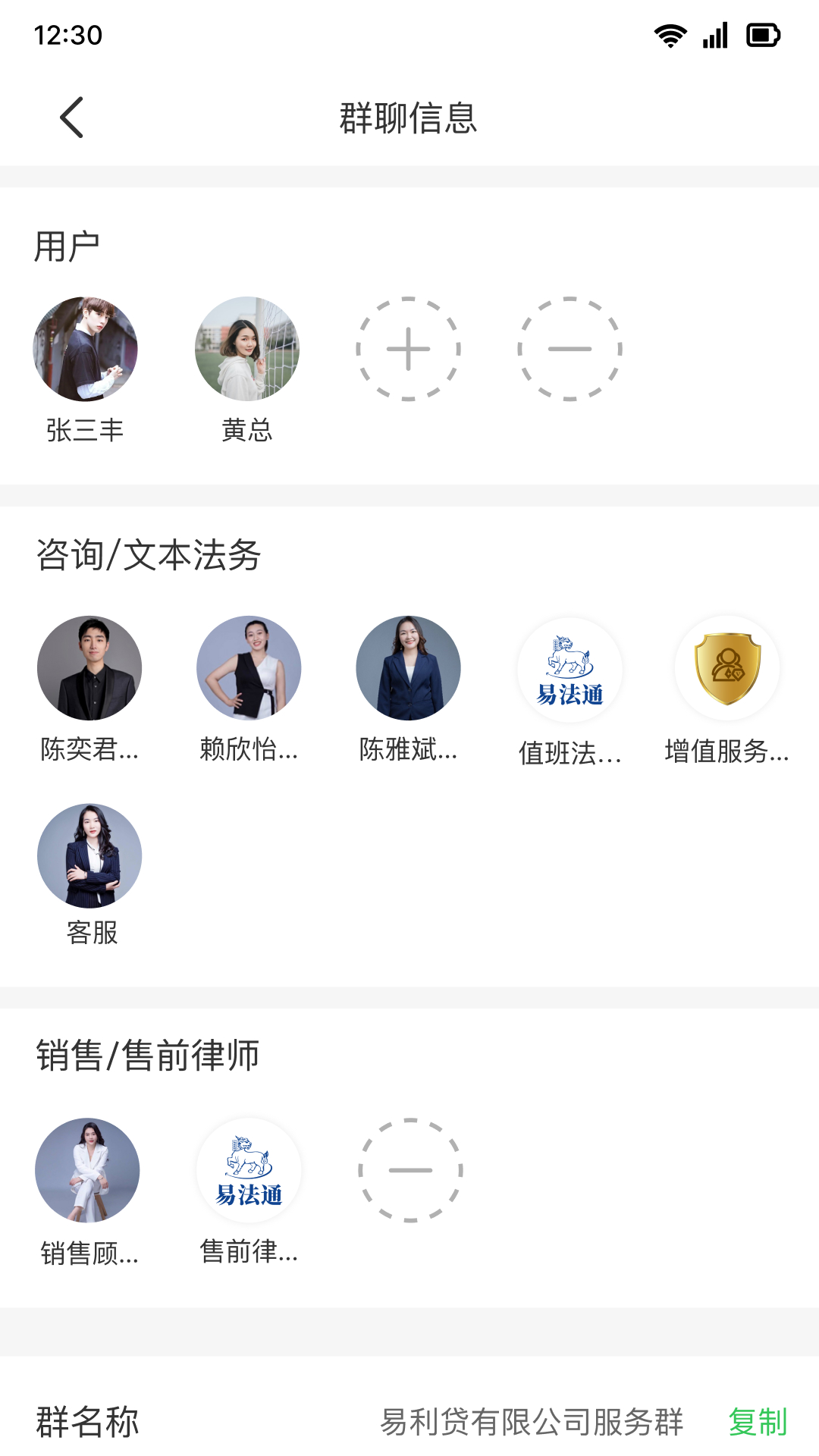 易法通法务_截图3