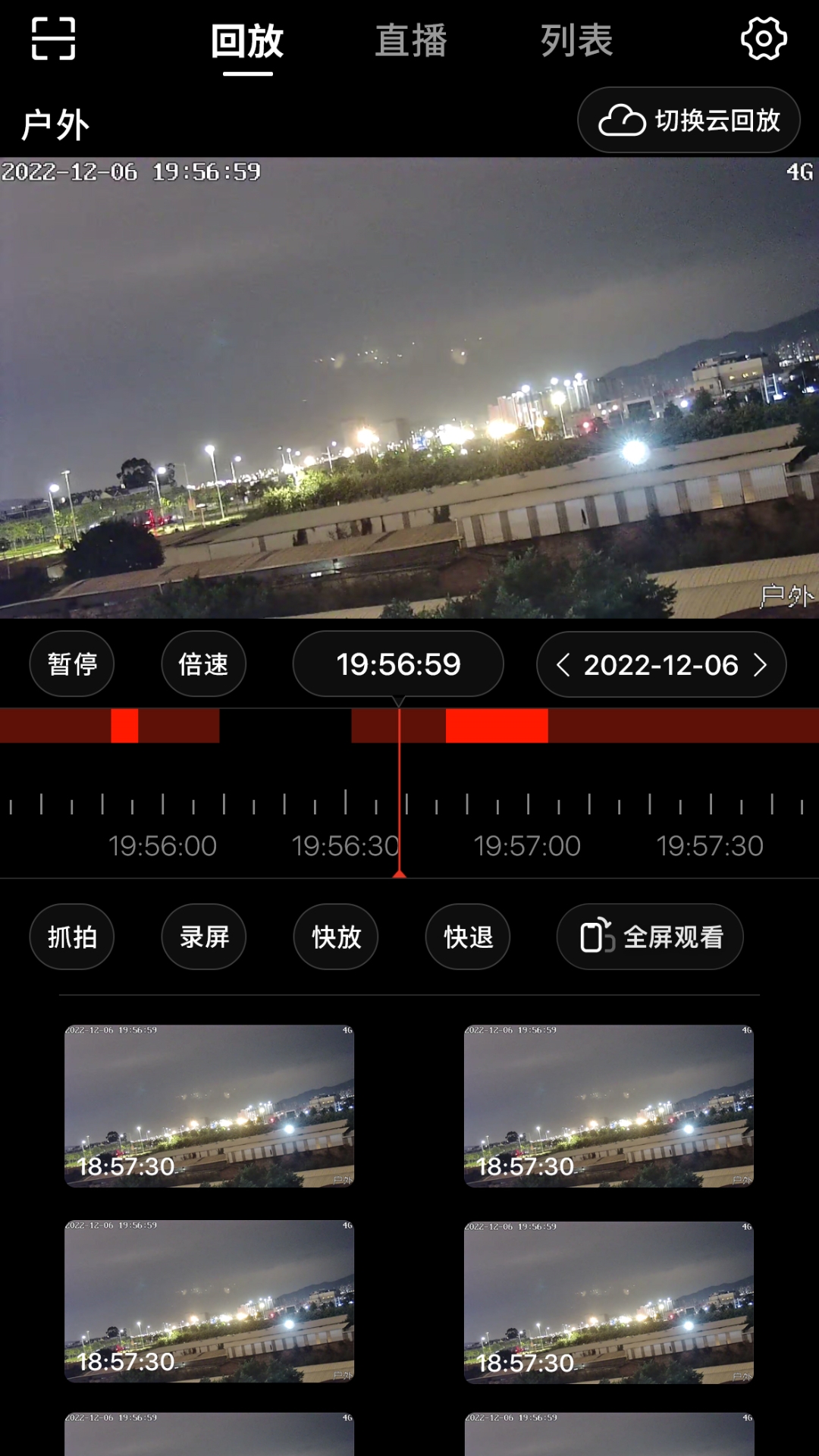 米拉星_截图3
