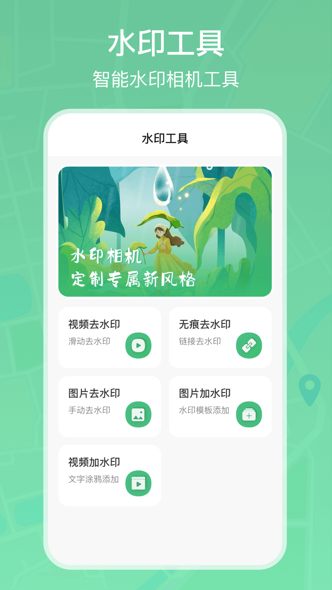 手机模拟定位_截图3