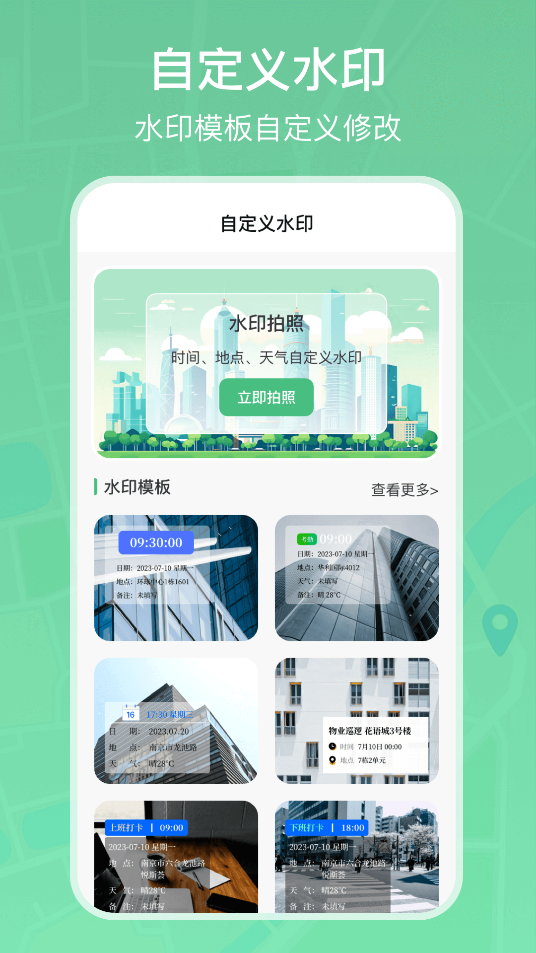 手机模拟定位_截图1