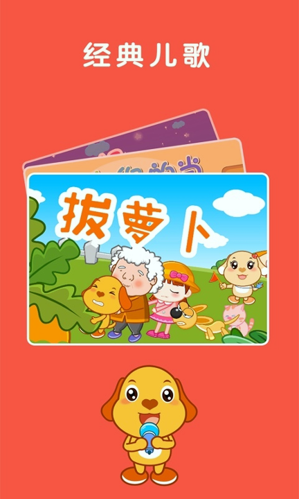 亲宝儿歌_截图2