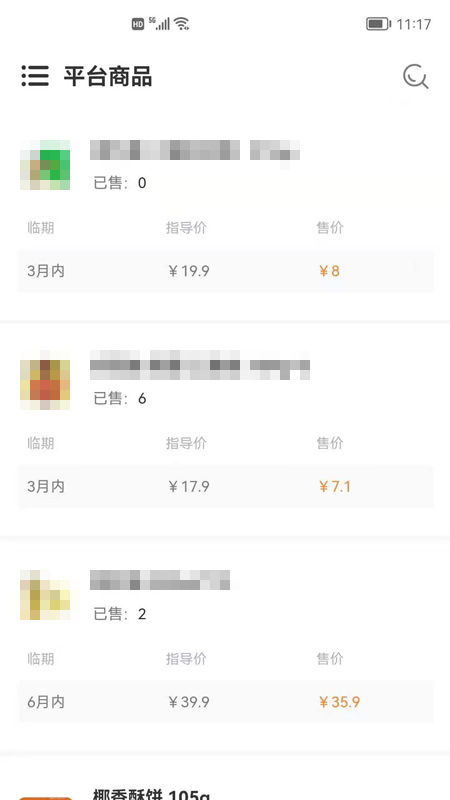 微销_截图1