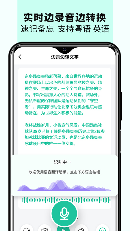 语音备忘录音机_截图2