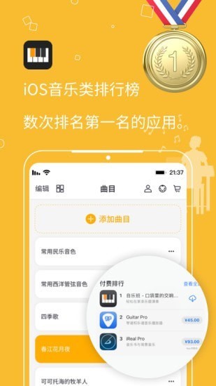 自乐班_截图3