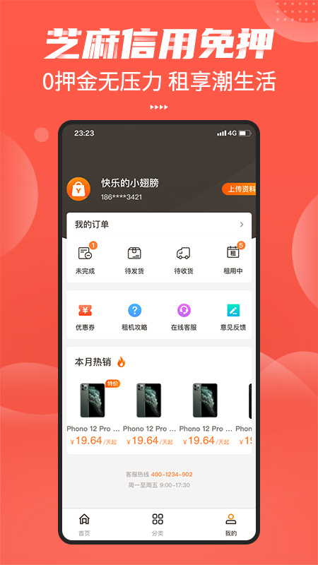 友好物_截图3
