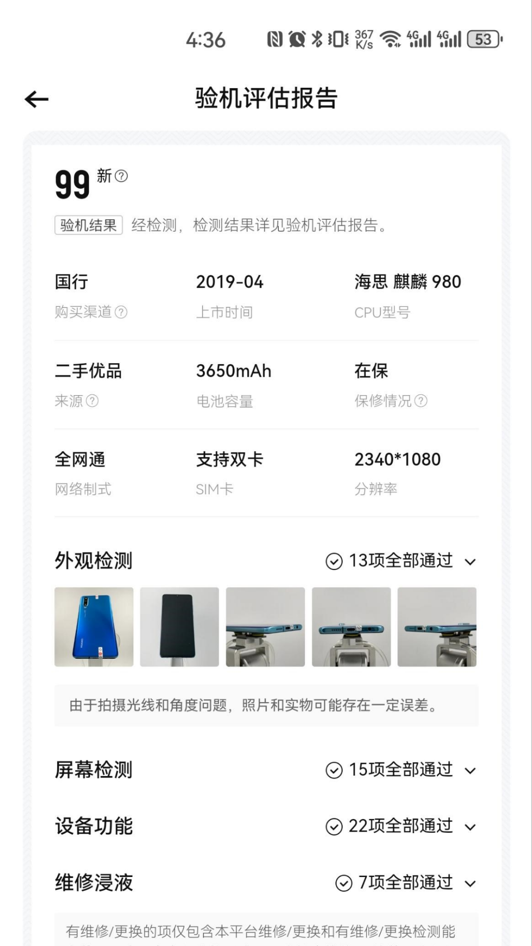 转转通_截图4