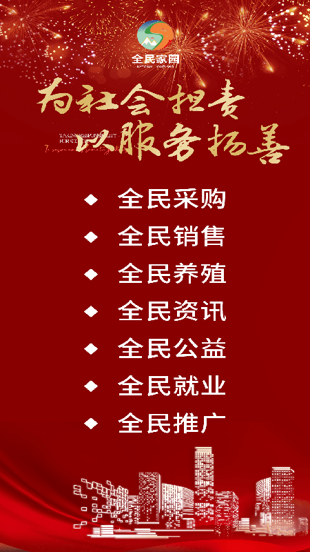 全民家园_截图1