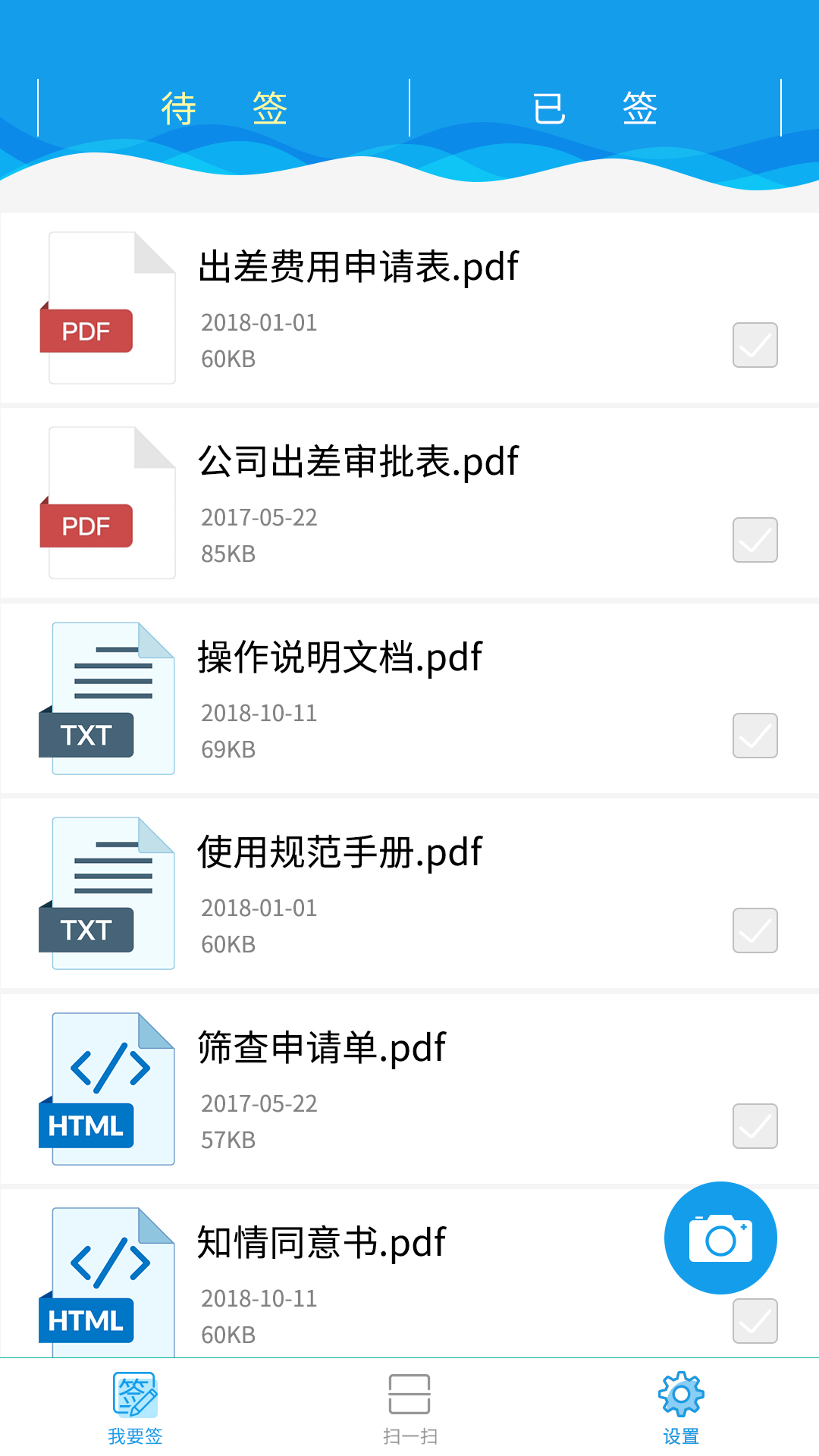 医手签_截图3