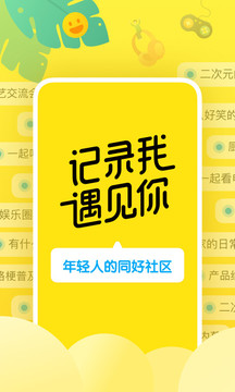 即刻_截图1