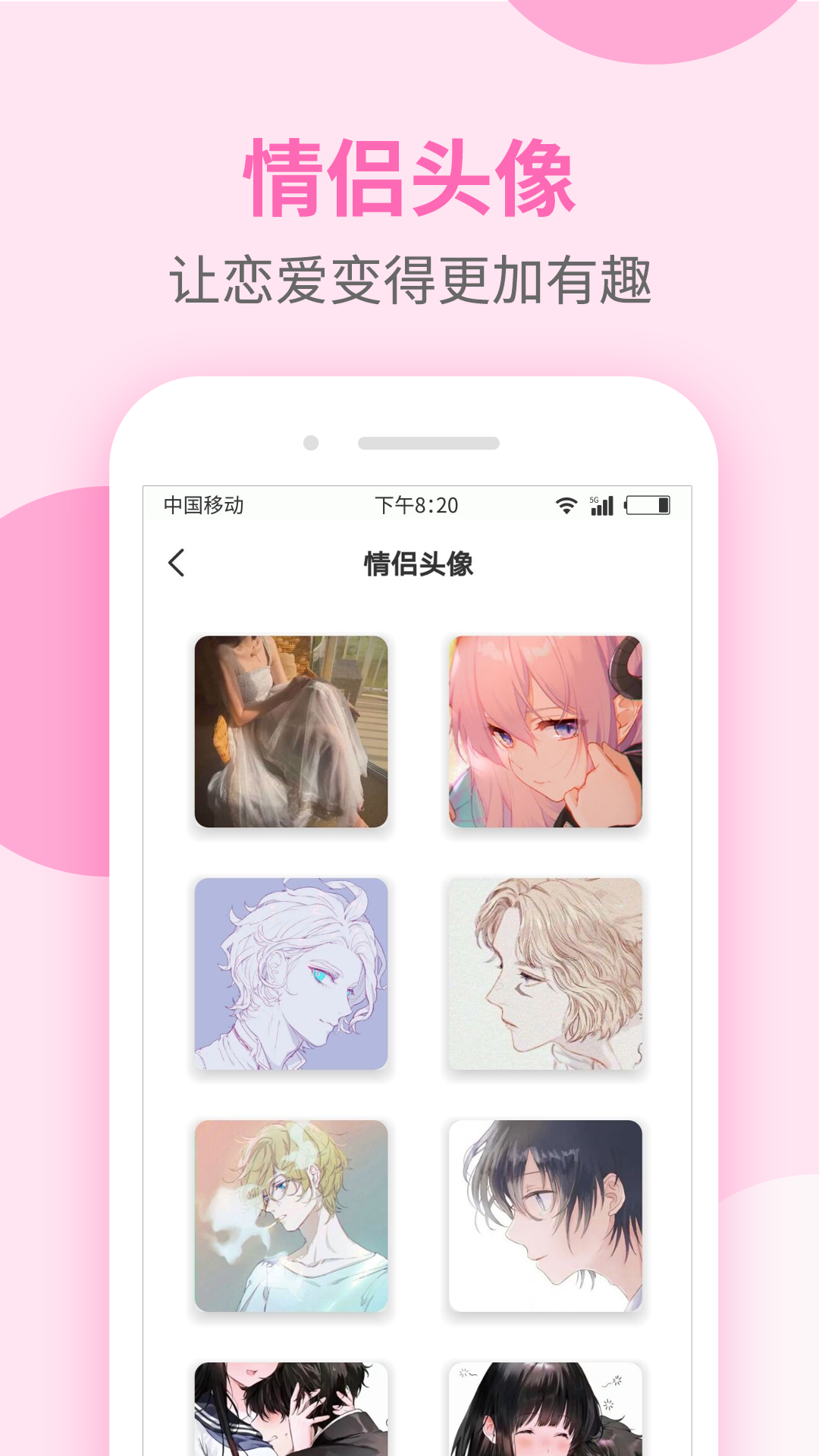 聊天话术大全_截图4