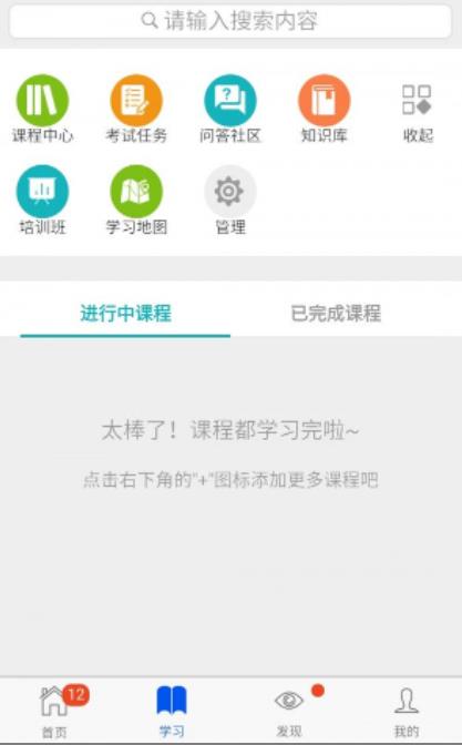 优学悠享_截图1