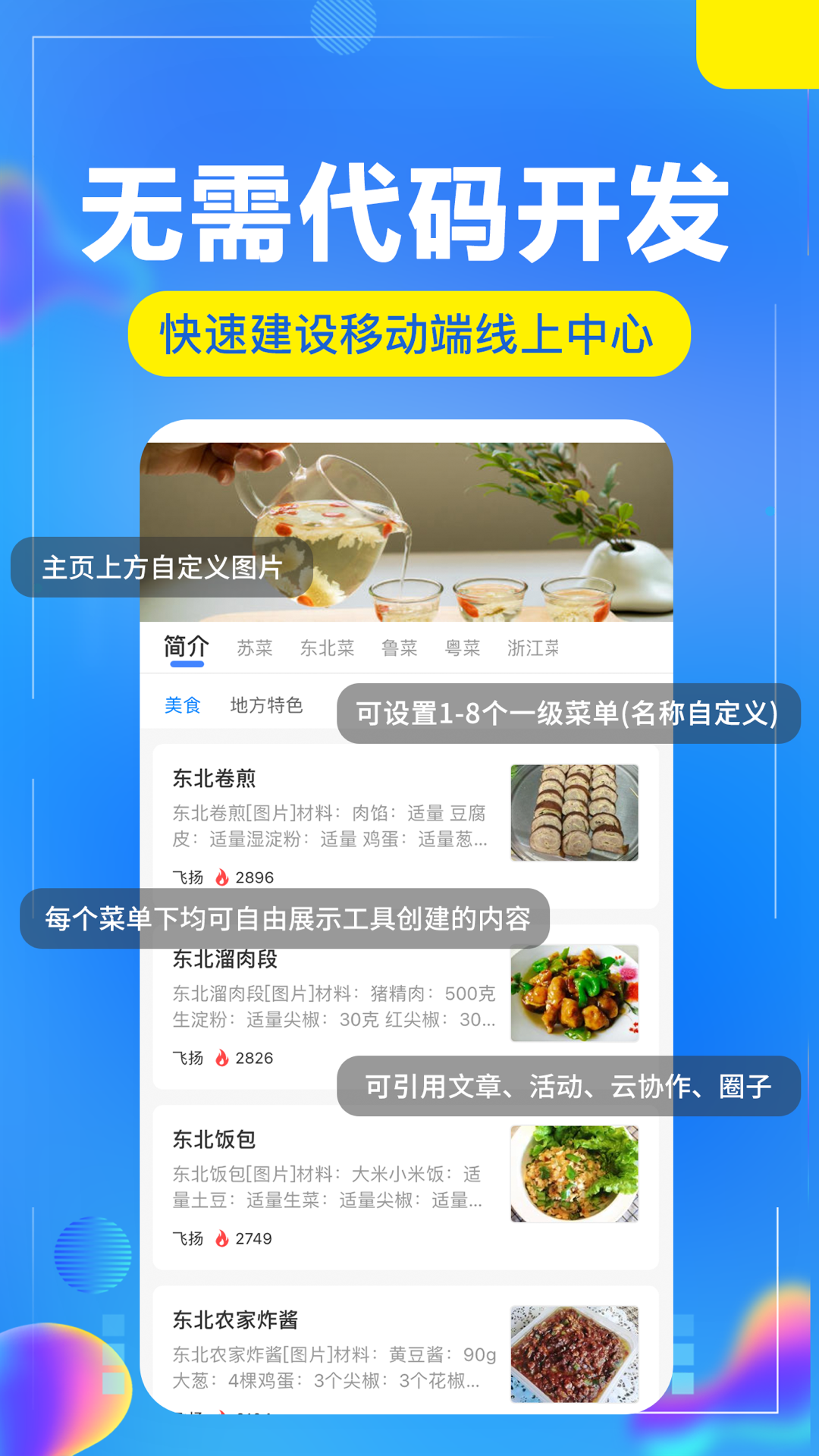 开问管理助手_截图1