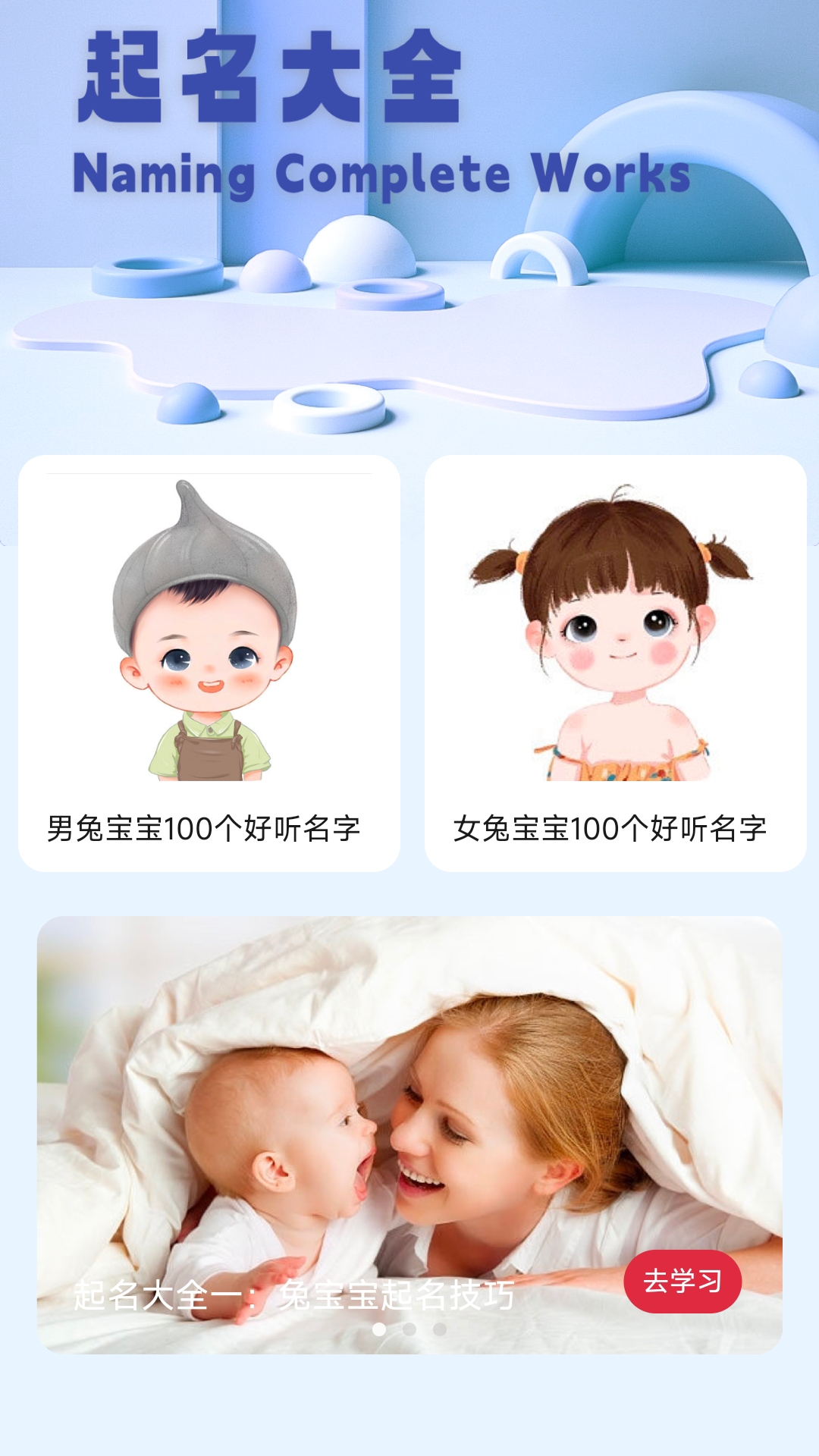 宝贝足迹_截图2