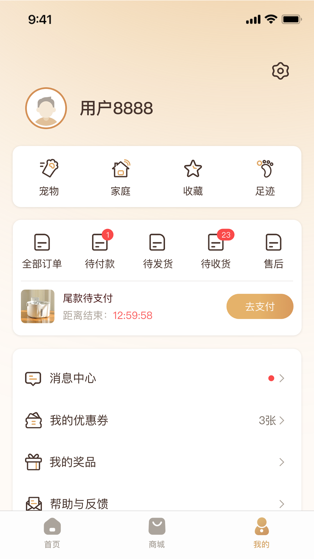 云宠智能_截图3