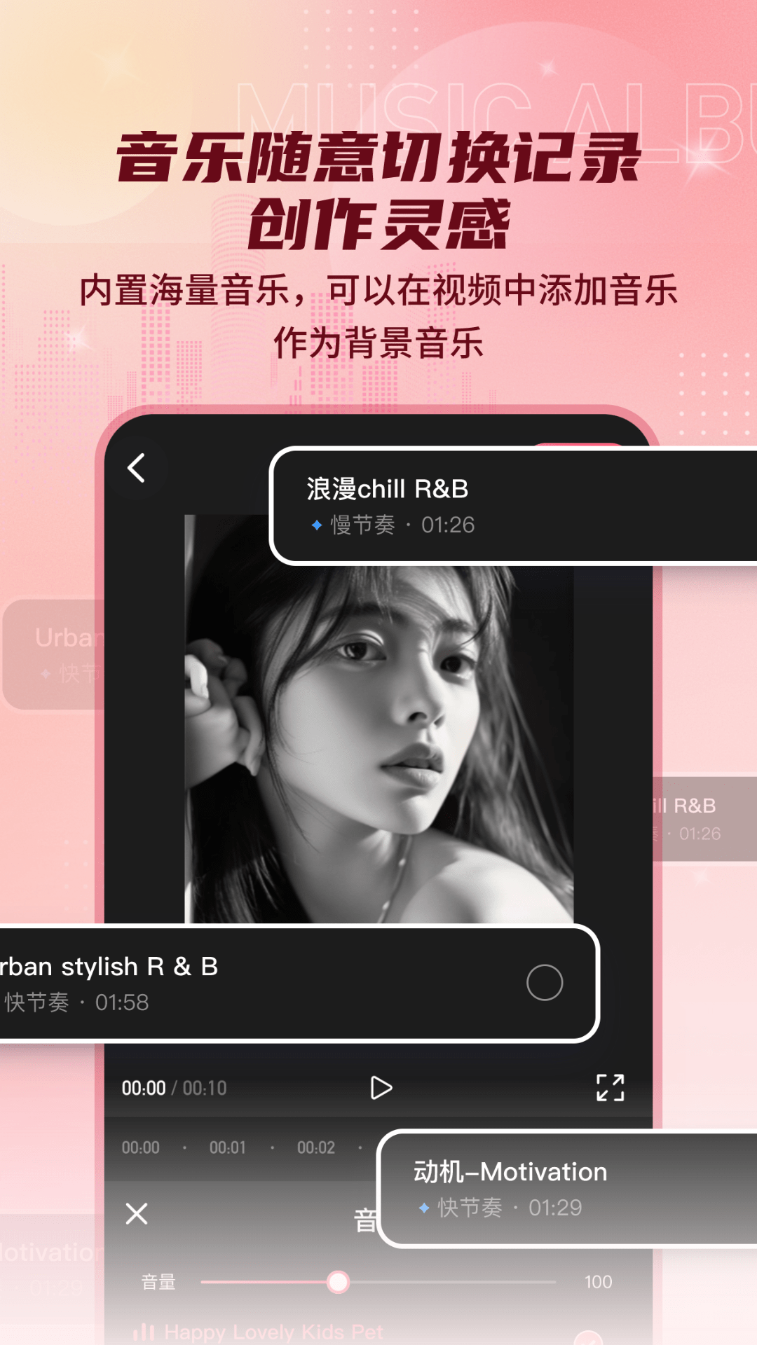 印象电子音乐相册_截图3