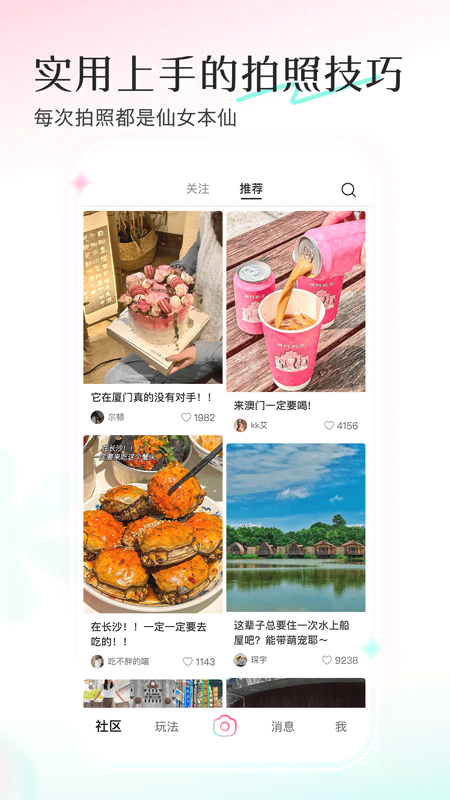 轻颜_截图2