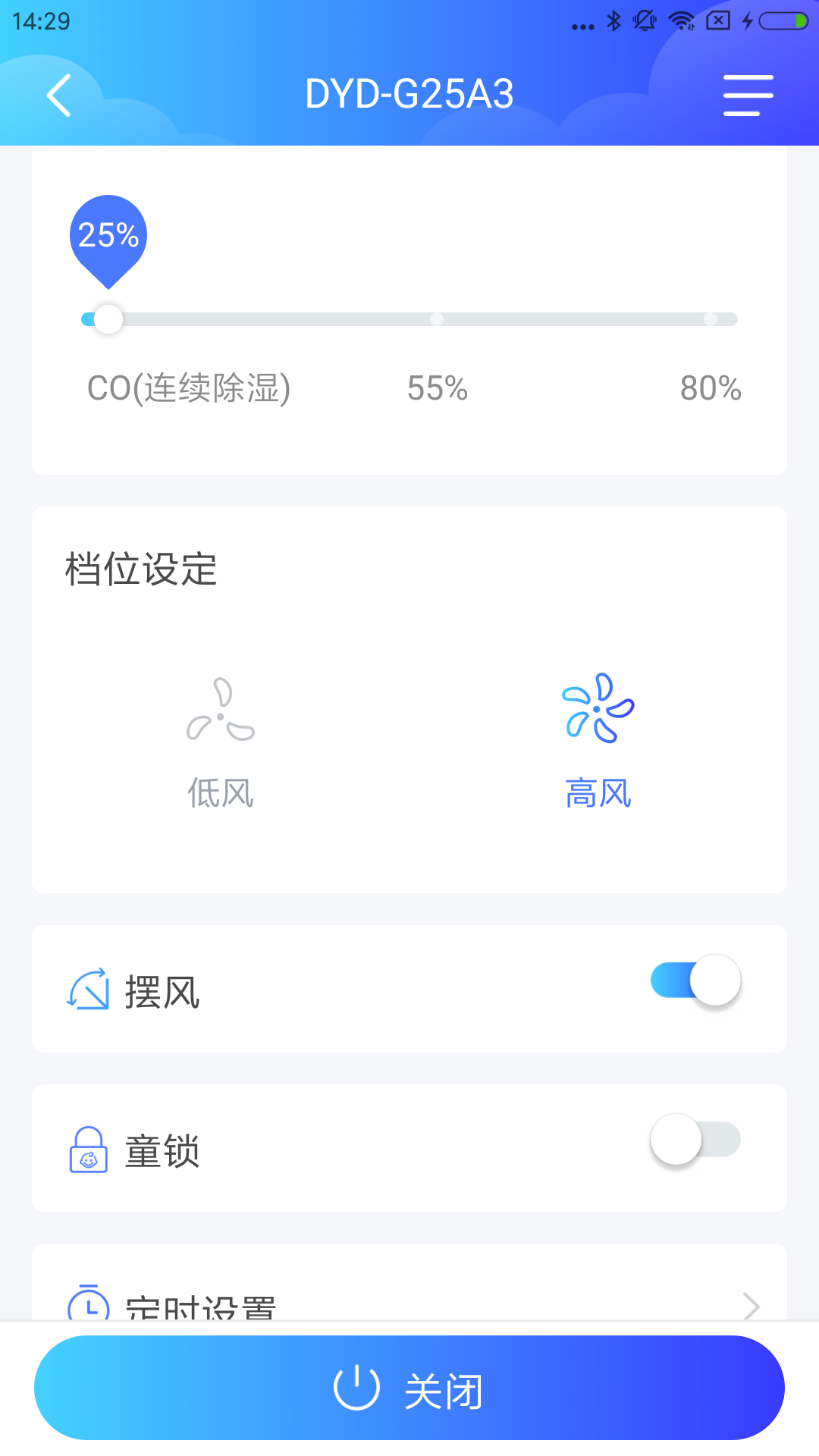 德业智能_截图1