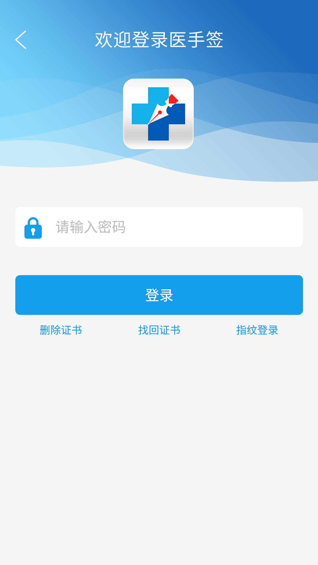 医手签_截图2