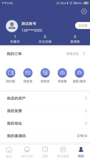 瀛饭碗_截图1