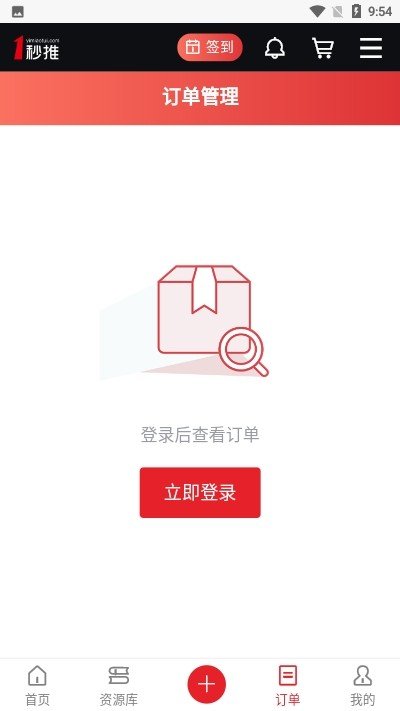 一秒推_截图1