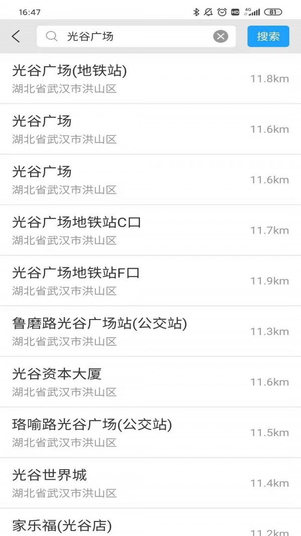亿连对讲机_截图4