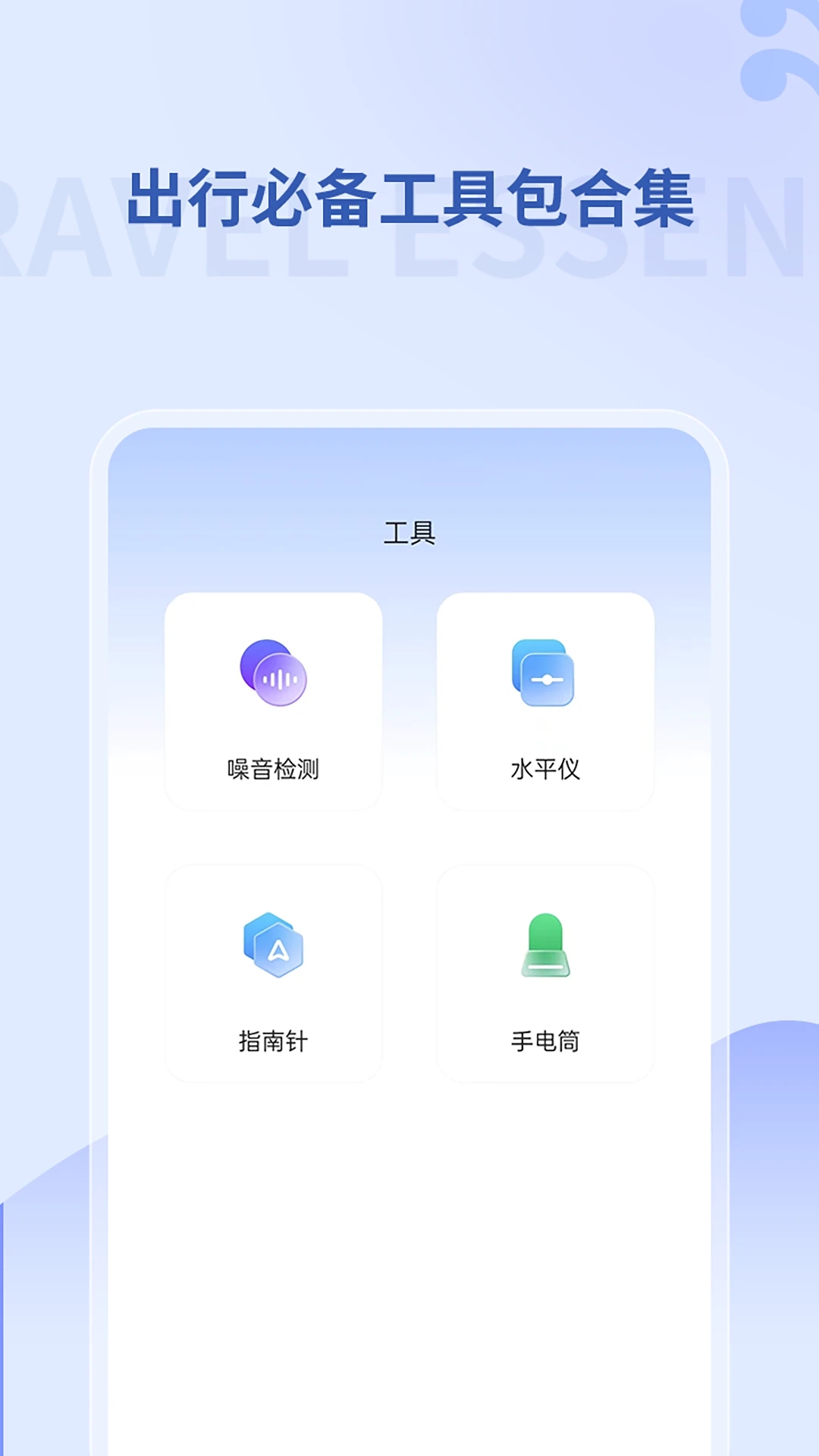 掌上地铁_截图1