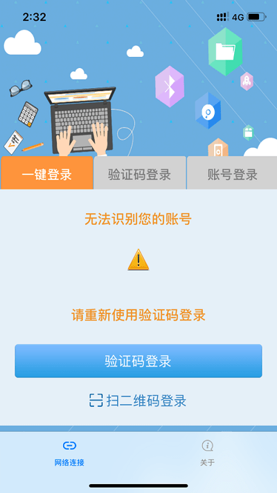 飞young宽带_截图2