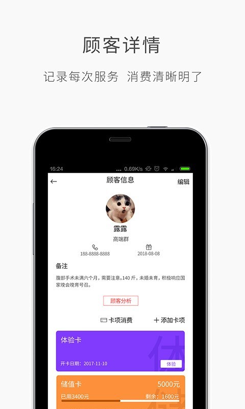 优美师_截图4