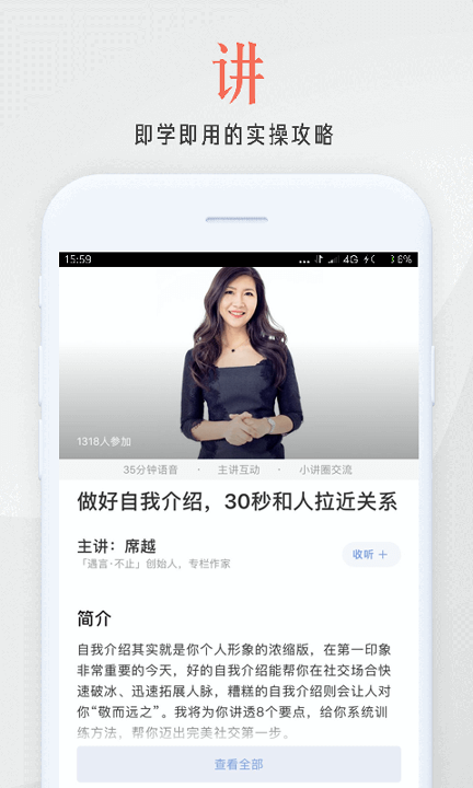 在行一点_截图4