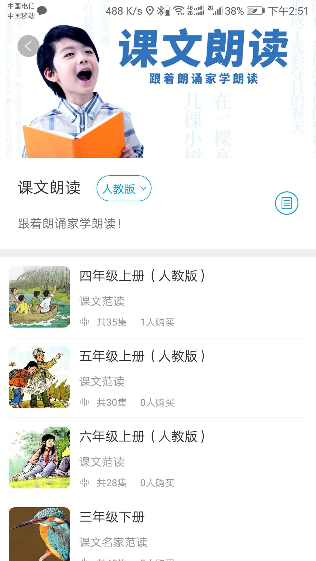 听见时代_截图2