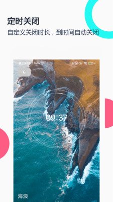 白噪音睡眠放松_截图3