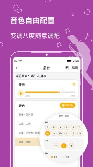 自乐班_截图2