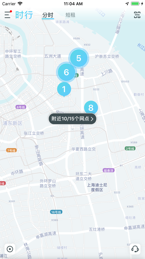 时行_截图3