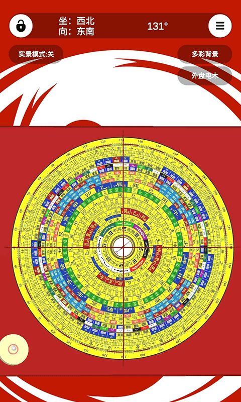 风水罗盘_截图1