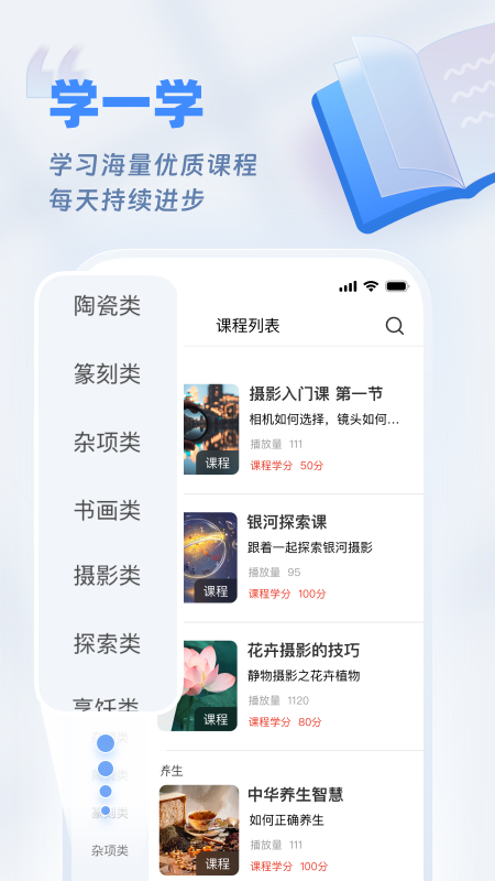 欢乐友道_截图3