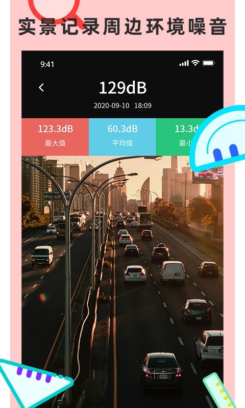 尺子测量仪专家_截图3