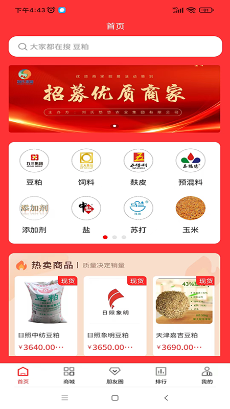 全民家园_截图2