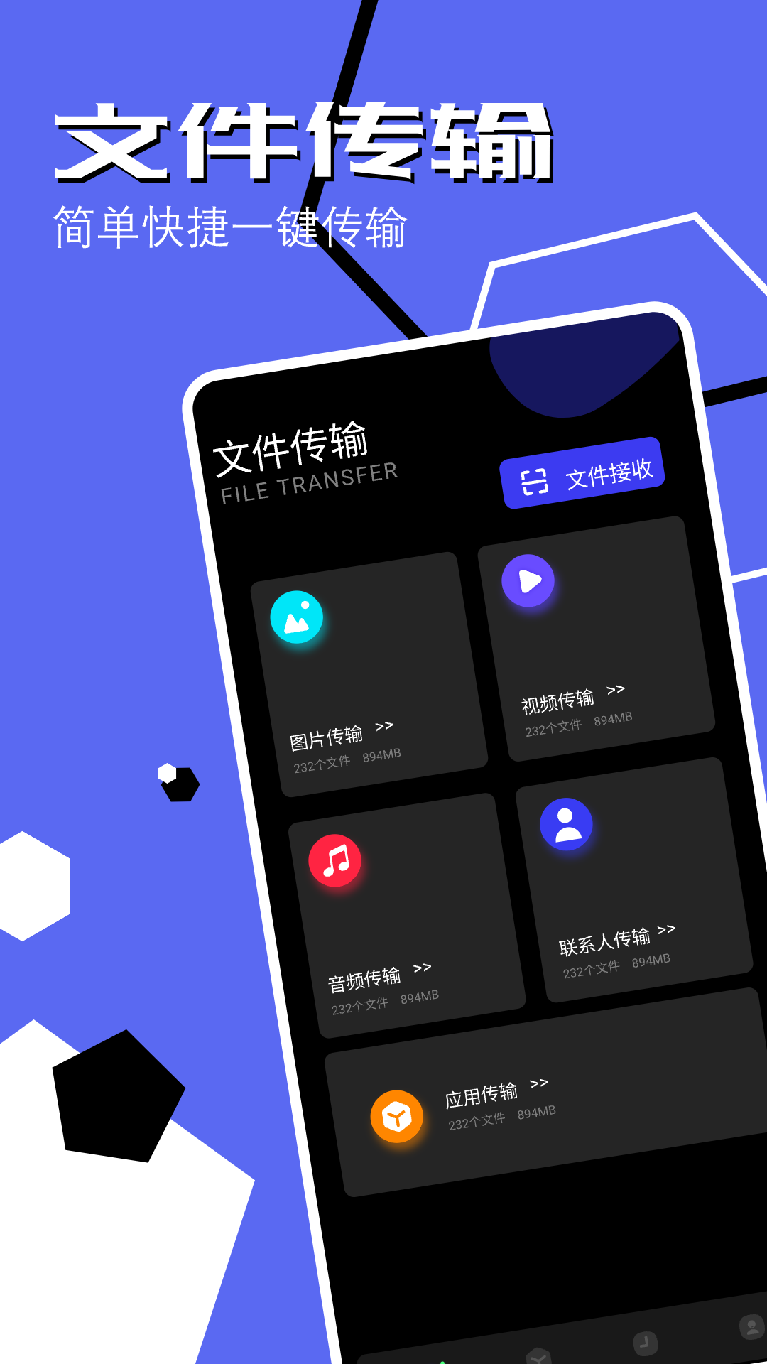 手机同步助手_截图2