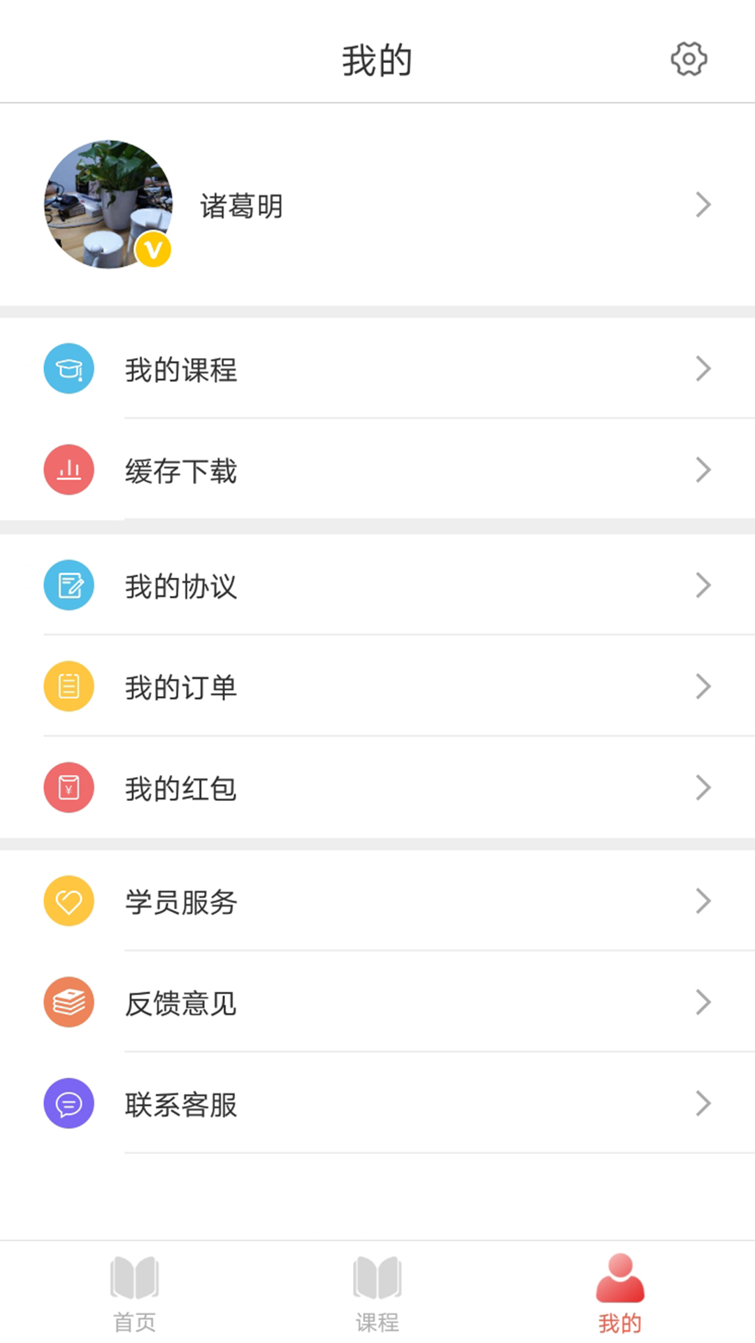 研成了_截图4