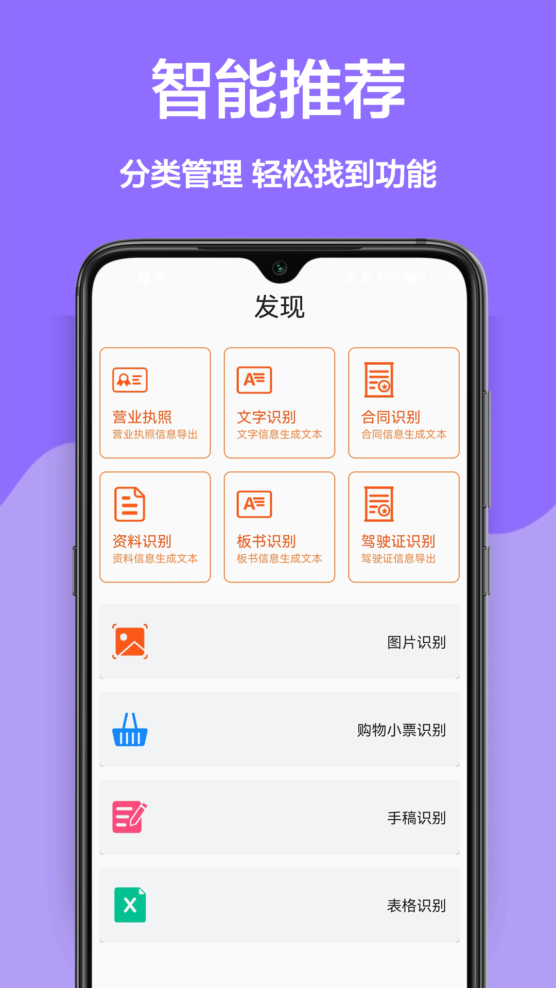 免费扫描_截图2